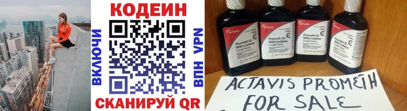 Кодеин напиток Lean (лин)  Орехово-Зуево 
