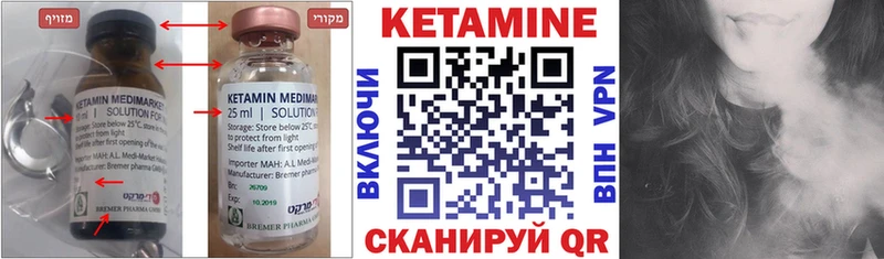 Кетамин VHQ  купить   Орехово-Зуево 