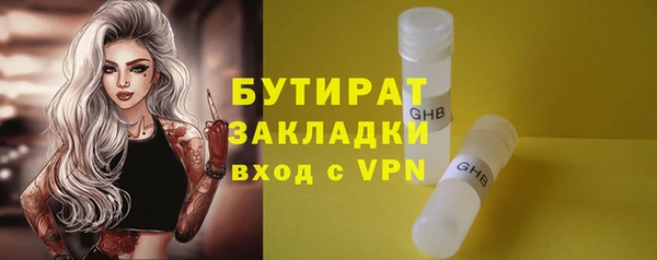 бутират Алексин